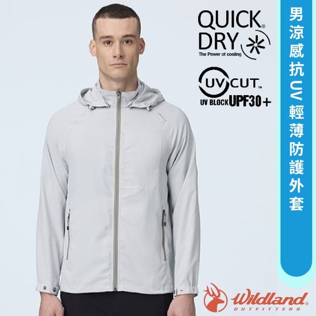 防曬必備【荒野 WildLand】男 涼感抗UV輕薄防護外套.休閒運動機能連帽夾克.防曬風衣/0B21902-160 冰山灰✿30E010